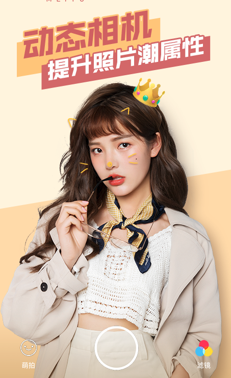 美图秀秀新版本 9.2.7.5国际清爽版