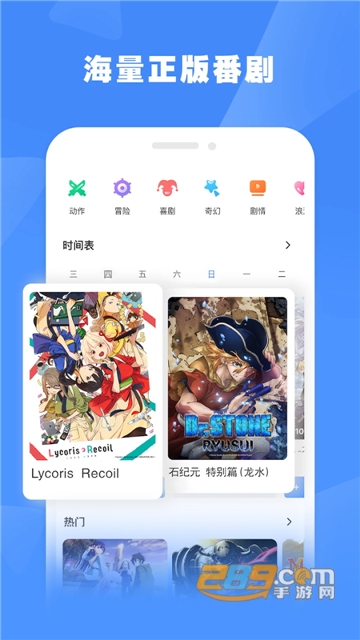 bilibili蓝色国际版下载2022安卓正版v2.16.0最新版