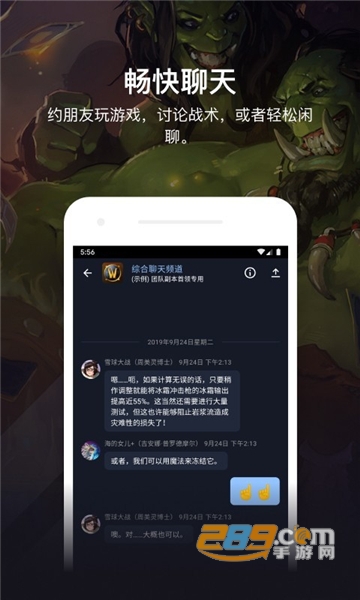 暴雪战网安全令app官方下载国际服v1.21.3.14官方安卓最新版