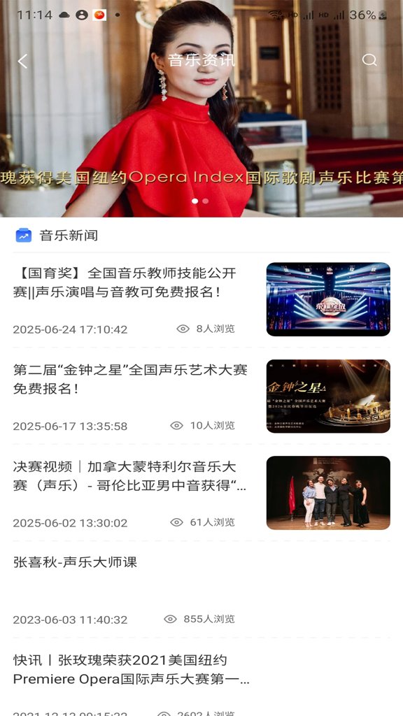 国际声乐