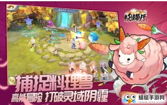 妖怪餐厅国际版 1.2.0