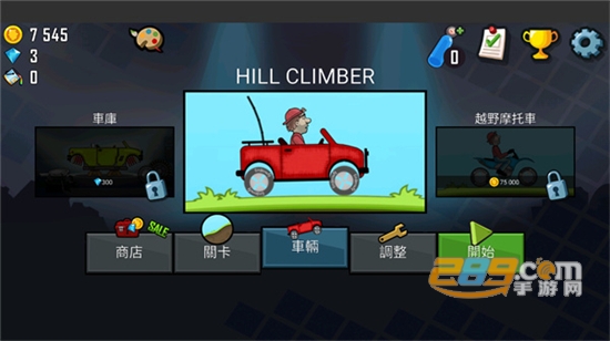 登山赛车国际版下载中文安卓版（hillclimbracing登山赛车国际服）v1.58.0最新安卓版