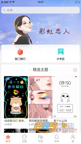 oppo主题商店国际服下载2023官方正版v8.0.0最新版