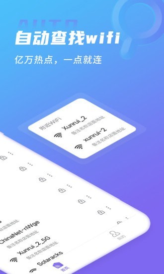 wifi大师国际版