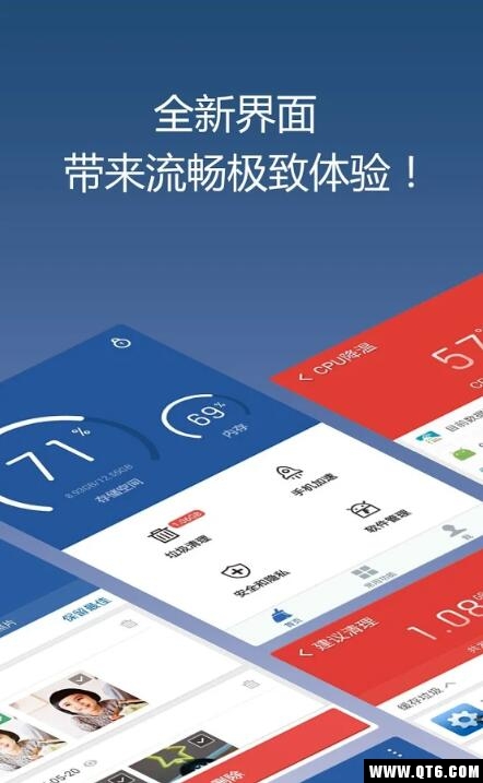 猎豹清理大师国际版 7.1.2最新版