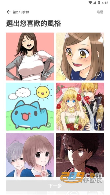 WEBTOON国际版中文版下载2022最新版本