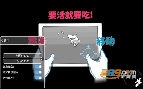 饥饿鲨世界国际服无敌版下载2023安卓最新版v5.0.0安卓版