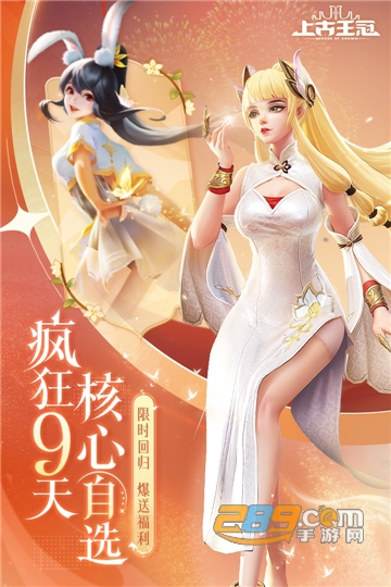 上古王冠国际服(Heroes of Crown)下载中文安卓版v1.942.012702安卓版