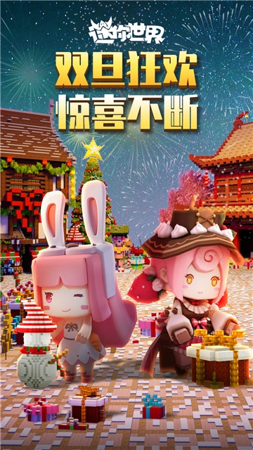 miniworld国际版