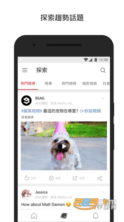 微博轻享版(原微博国际版)下载官方appv6.8.8官方版