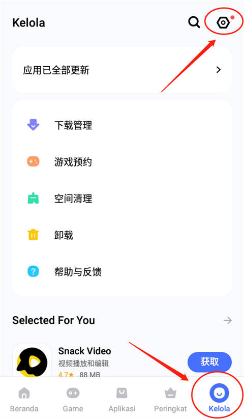 v-appstore(vivo国际版)下载2026最新版 v-appstore(vivo国际版)下载2026最新版