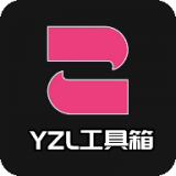 yzl工具箱亚洲龙下载安卓国际服v2.5安卓版