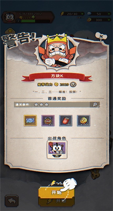 发条特工队国际服 1.3.73.3113安卓版