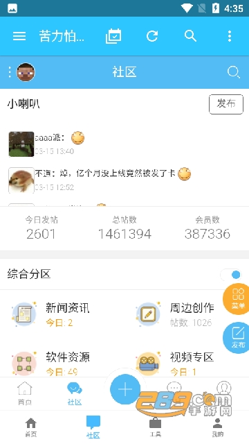 苦力怕论坛下载我的世界国际版2024最新版v4.0.0最新官方安卓版