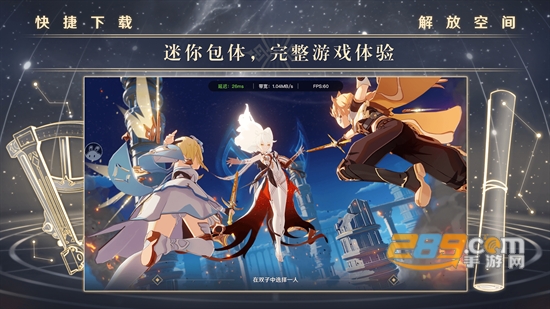 原神gm服下载手机版2026最新版v6.5.0国际版