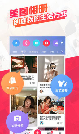 美图秀秀 美图秀秀