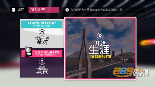 拉力地平线手游国际服下载2023最新版(rally horizon)v0.1.0中文版手机版