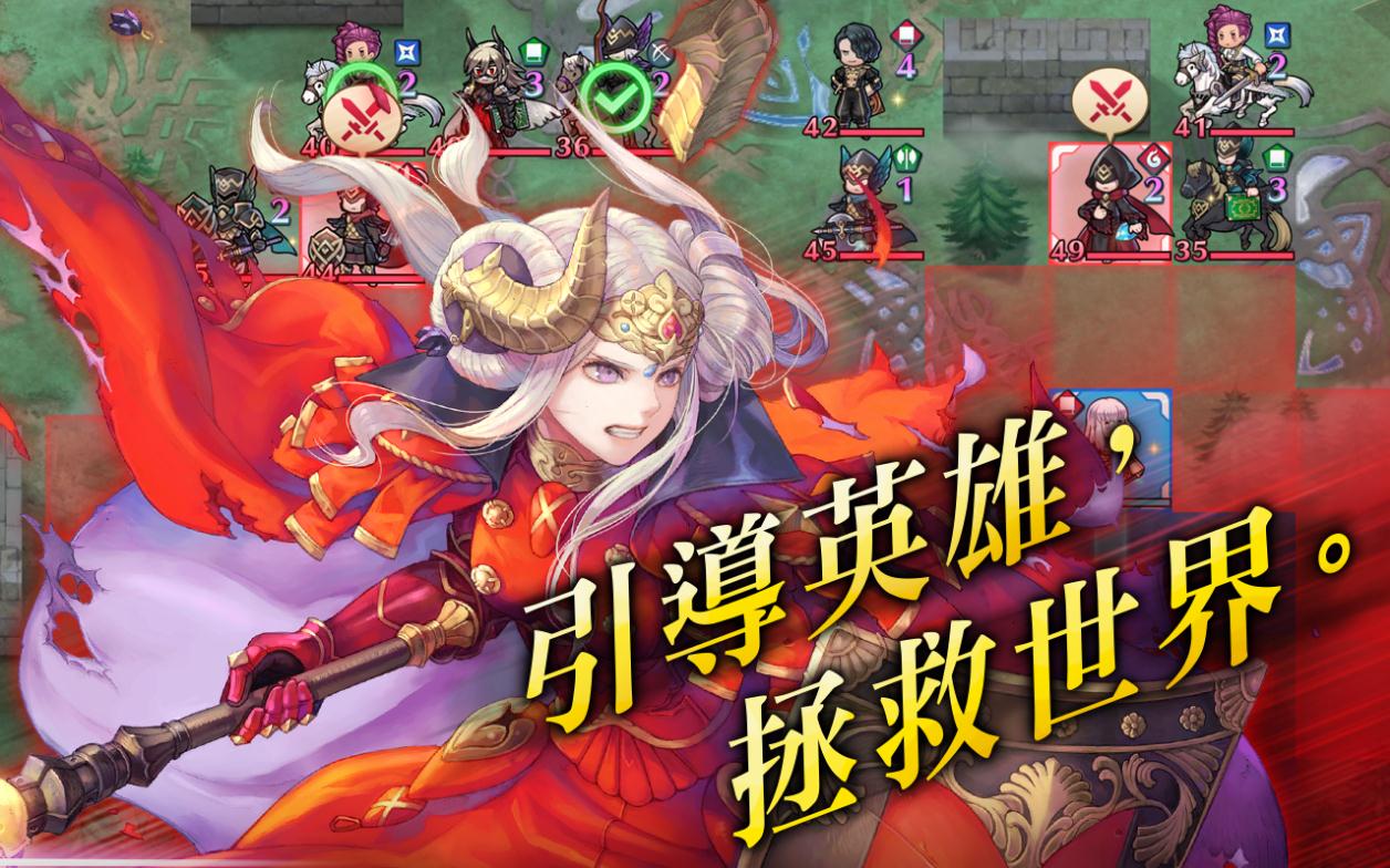 火焰纹章英雄国际版(Fire Emblem Heroes) 8.4.0中文版