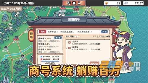 中华一商游戏下载2023国际版v1.1.4最新版