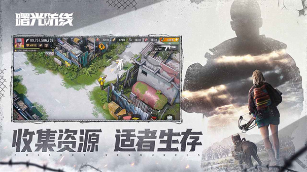 曙光防线手游国际服
