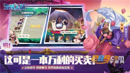 奇缘之旅国际版下载2023最新版