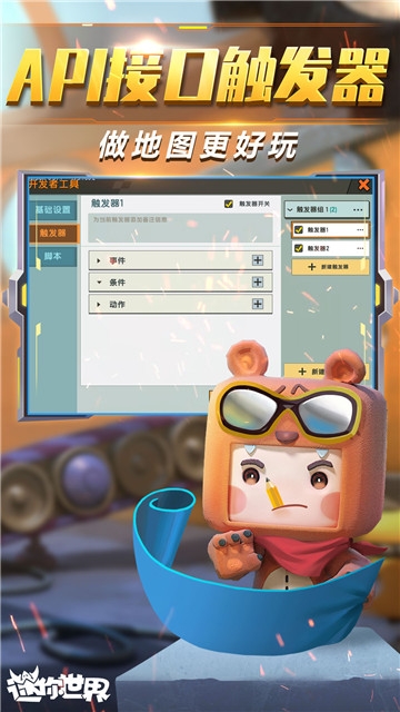 miniworld国际版
