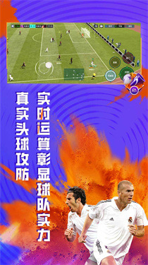 FIFA足球世界国际服