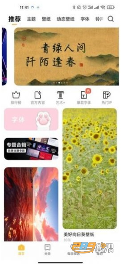 小米个性主题app国际版下载2025最新版v7.1.8.2安卓版