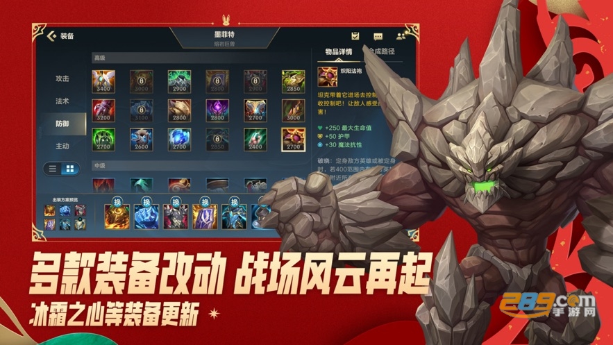 英雄联盟Wild Rift国际服下载2023官方最新版v4.0.0.6270安卓版