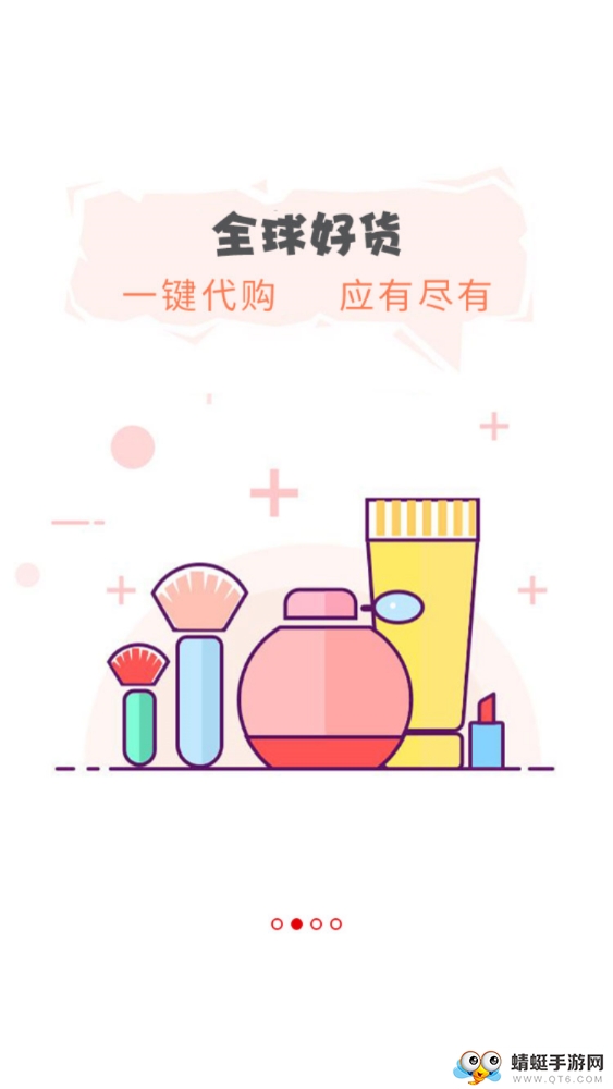 俏丽国际官方版 1.5.0.1安卓版