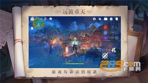 原神下载国际版官方正版v6.5.0安卓版