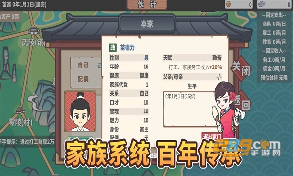 中华一商EastTradeTycoon国际服下载2023最新版v1.1.2正版