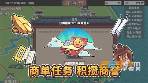 中华一商游戏下载2023国际版v1.1.4最新版