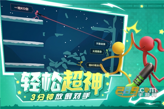 逗斗火柴人国际服下载2023安卓免费版v1.4.28.88975安卓版
