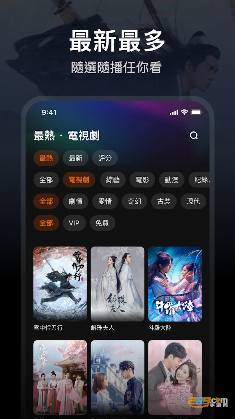 wetv国际版官方下载2025最新版v5.23.5.15350 安卓版
