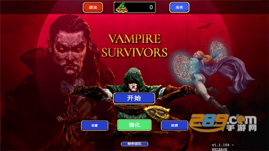 吸血鬼幸存者VampireSurvivors国际服下载谷歌中文版v1.2.121安卓版
