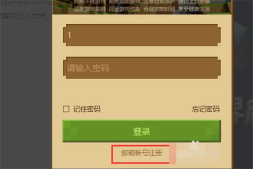 minecraft国际版