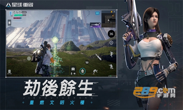 星球重启国际版下载官方正版2023最新版v1.1.11手机版