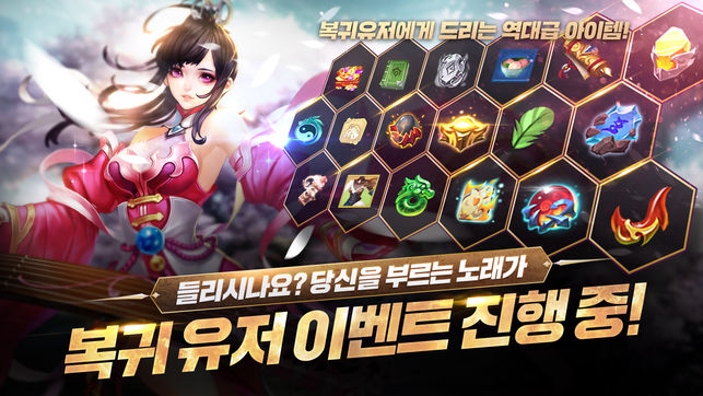 Relic(神之歌) v2.7.3安卓国际服下载