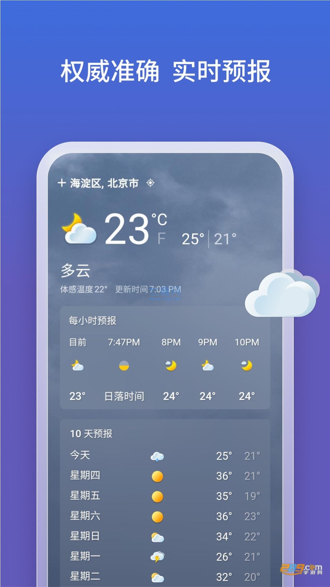 微软必应New bing国际服下载2024最新版v28.7.420703021手机版