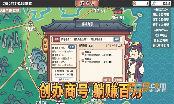 中华一商EastTradeTycoon国际服下载2023最新版v1.1.2正版