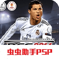 实况足球8国际版