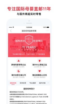 国际妈咪
