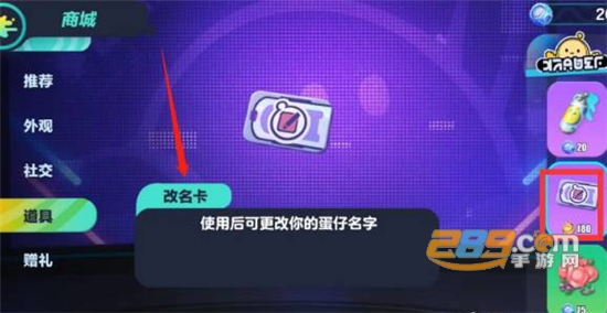 eggy party蛋仔派对下载2024国际服最新版