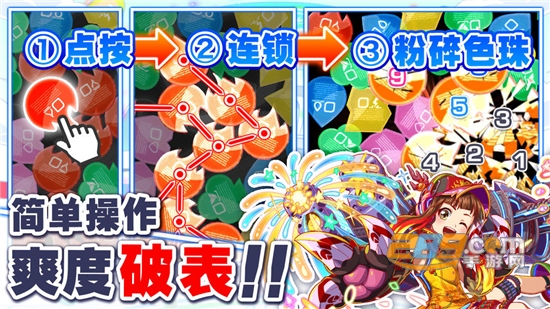 粉碎狂热国际服下载中文安卓版v1.0.1安卓版