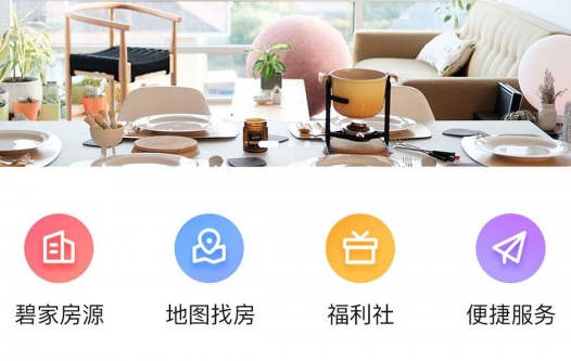 碧家国际社区
