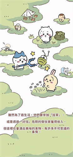口袋吉伊卡哇国际服