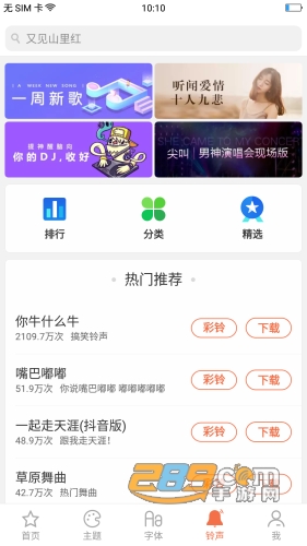 oppo主题商店国际服下载2023官方正版v8.0.0最新版