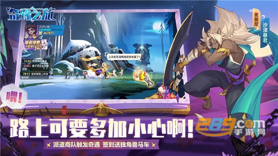 奇缘之旅国际版下载2023最新版v1.0.0.10945最新版