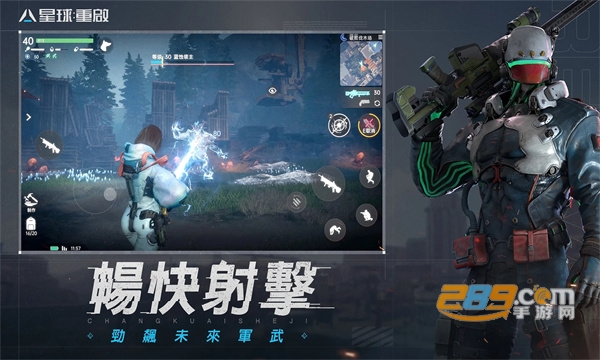 星球重启国际版下载官方正版2023最新版v1.1.11手机版